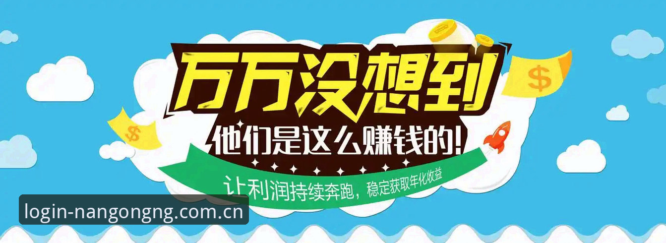 南宫NG数据安全 掌握南宫NG数据安全保护的关键:新手必备实用技巧